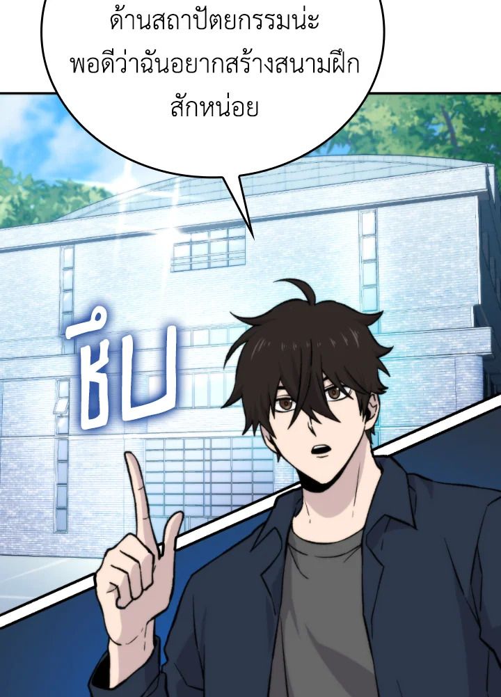 The Demon King Levels Up ตอนที่ 18 18