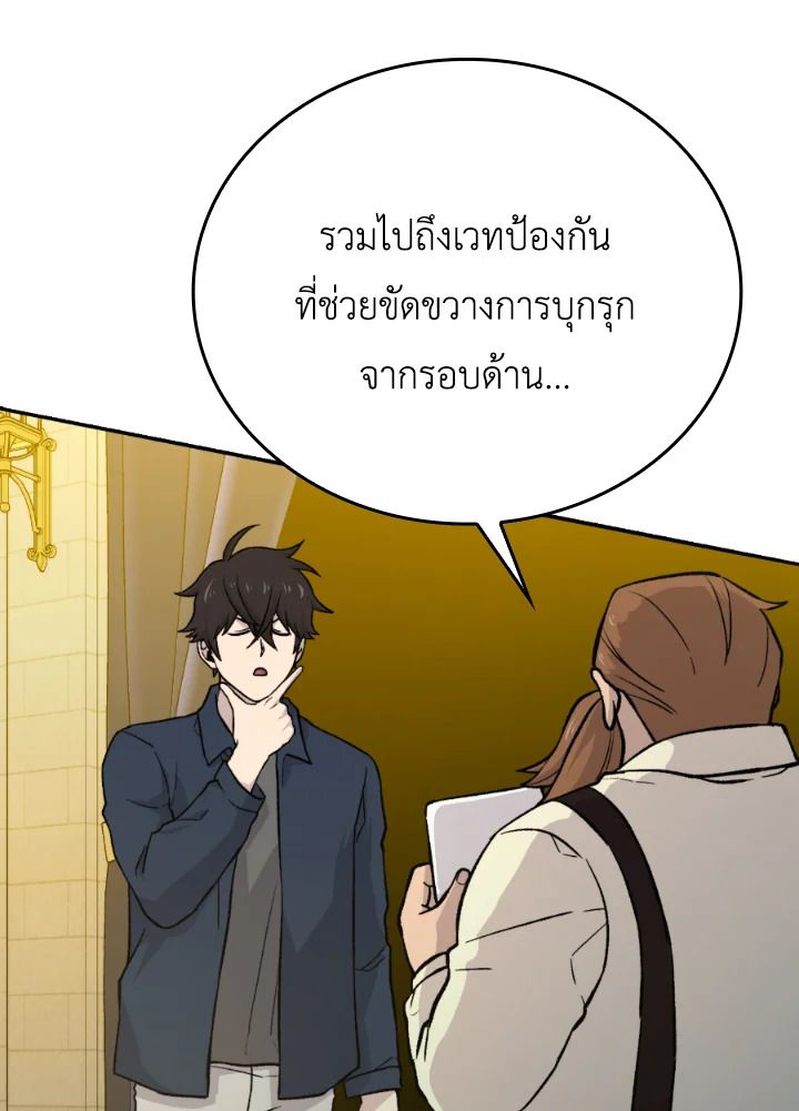 The Demon King Levels Up ตอนที่ 18 23