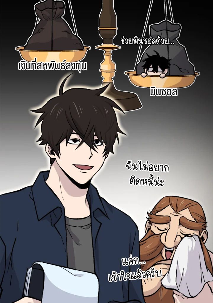 The Demon King Levels Up ตอนที่ 18 14