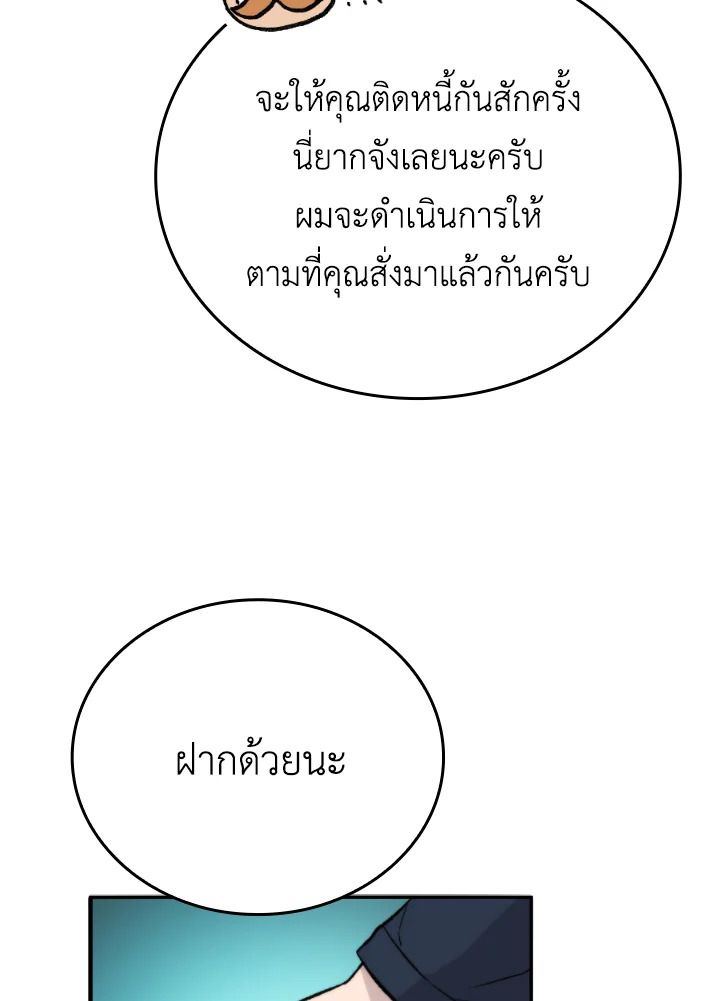 The Demon King Levels Up ตอนที่ 18 28