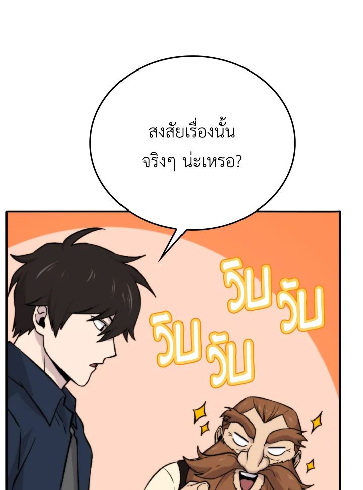 The Demon King Levels Up ตอนที่ 18 37