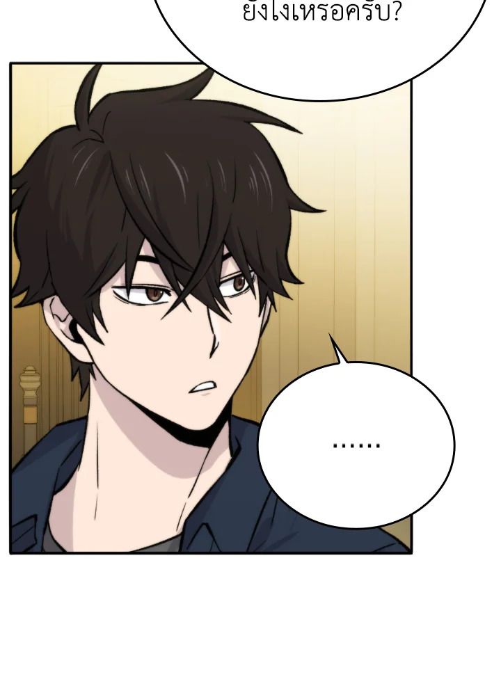 The Demon King Levels Up ตอนที่ 18 34