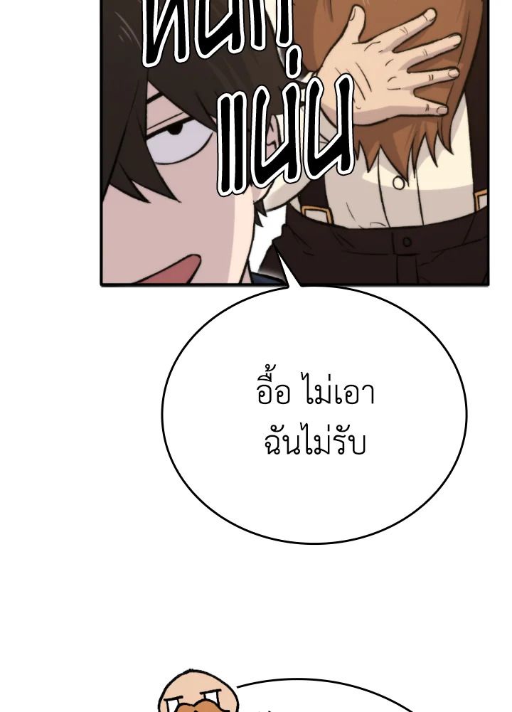 The Demon King Levels Up ตอนที่ 18 27