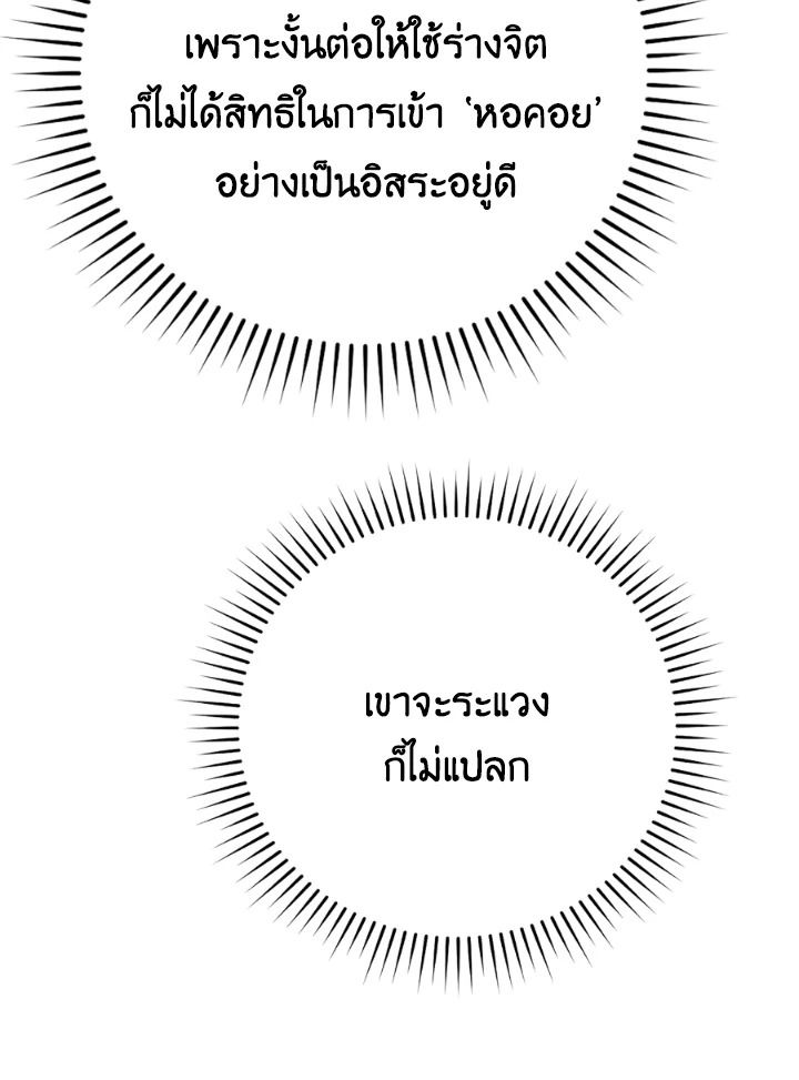 The Demon King Levels Up ตอนที่ 18 36