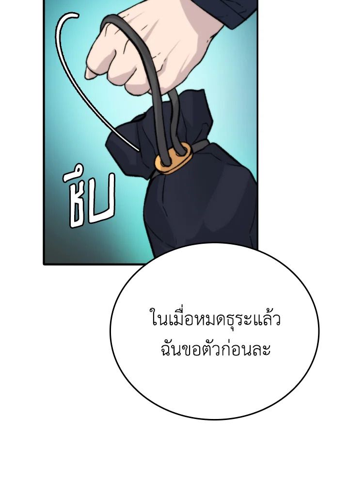 The Demon King Levels Up ตอนที่ 18 29