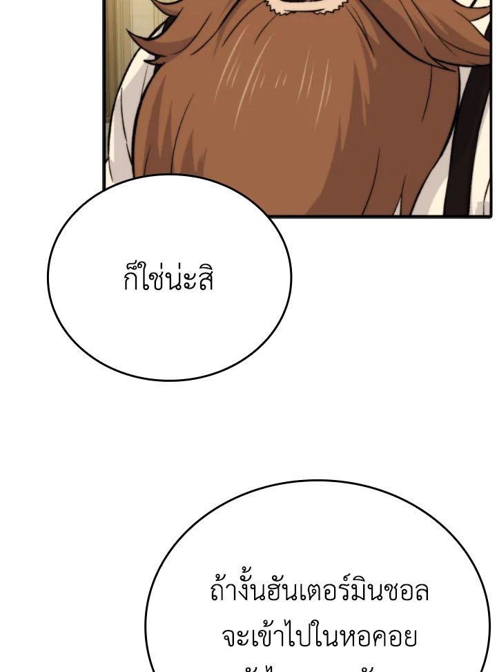 The Demon King Levels Up ตอนที่ 18 33