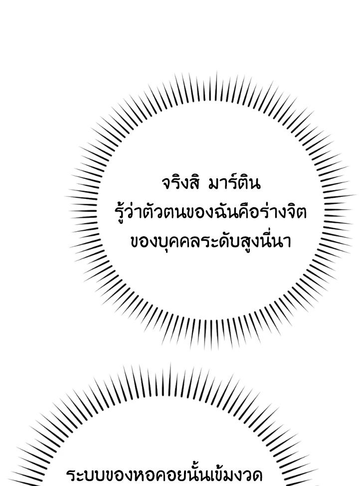The Demon King Levels Up ตอนที่ 18 35