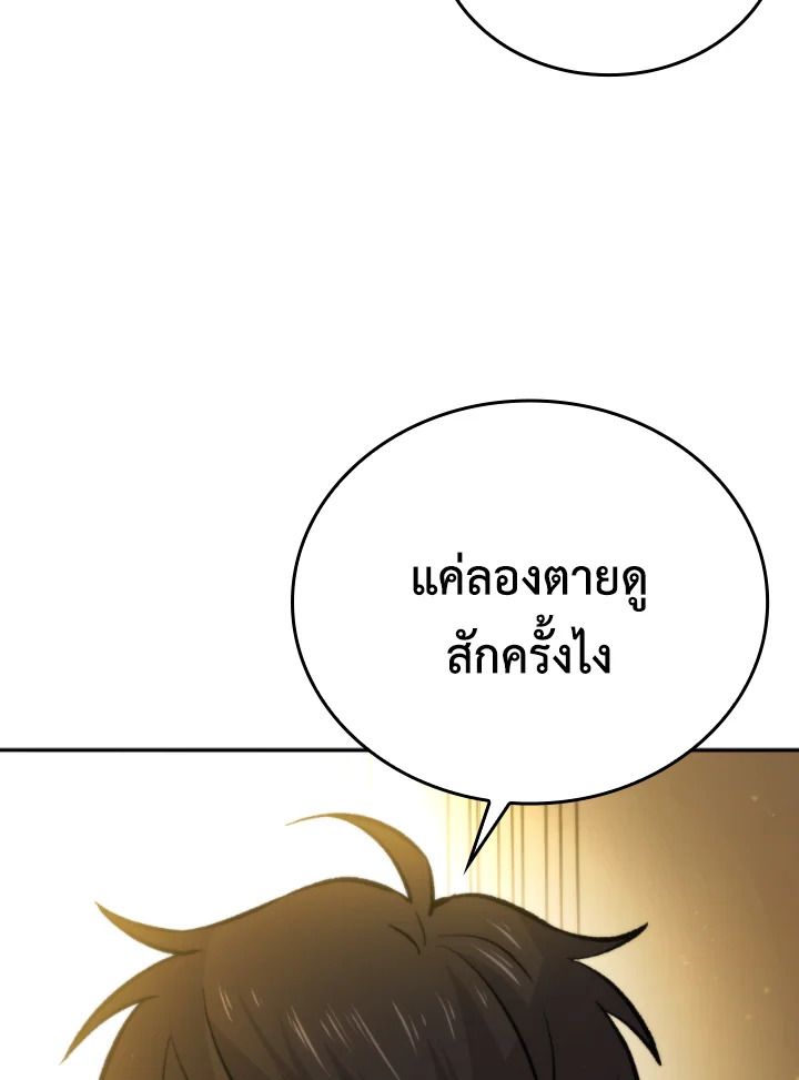 The Demon King Levels Up ตอนที่ 18 42