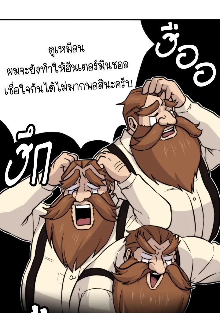 The Demon King Levels Up ตอนที่ 18 49