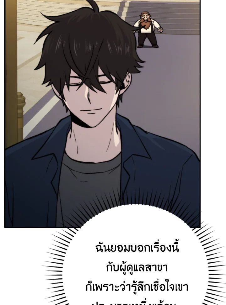 The Demon King Levels Up ตอนที่ 18 46