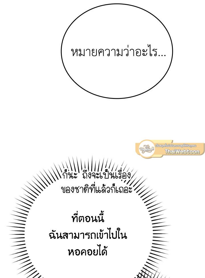 The Demon King Levels Up ตอนที่ 18 44