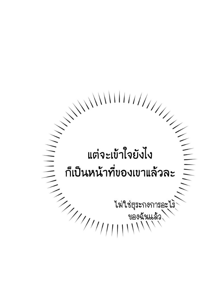 The Demon King Levels Up ตอนที่ 18 48
