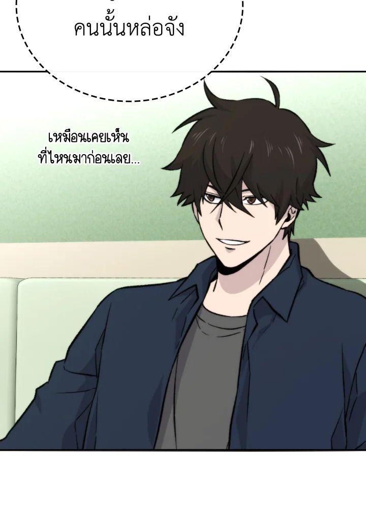 The Demon King Levels Up ตอนที่ 18 54