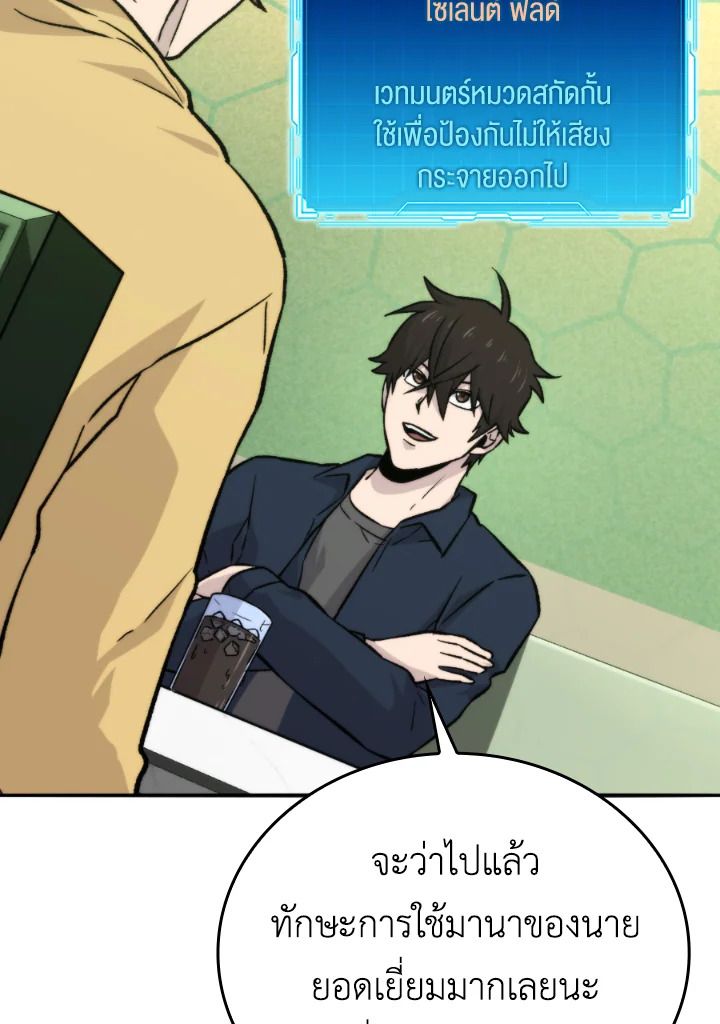 The Demon King Levels Up ตอนที่ 18 59