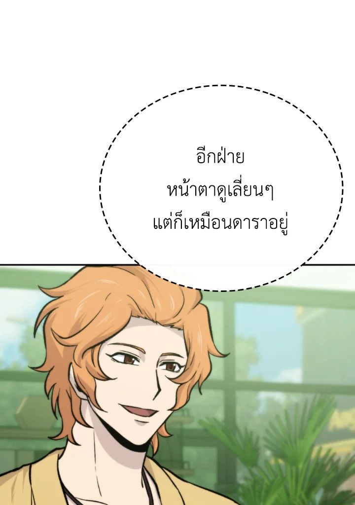 The Demon King Levels Up ตอนที่ 18 55