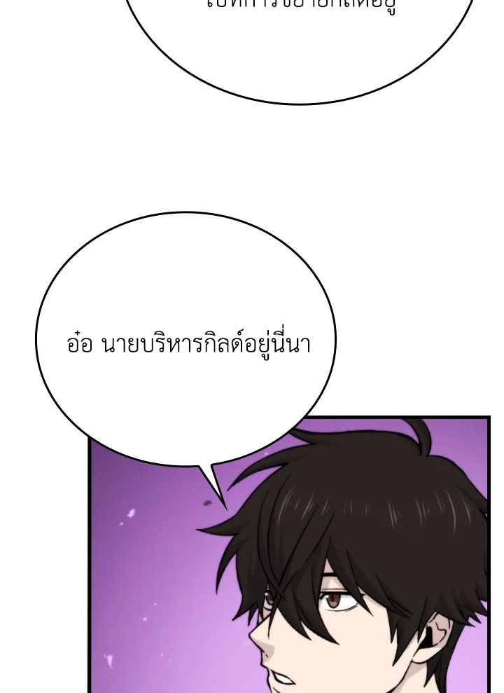 The Demon King Levels Up ตอนที่ 18 64