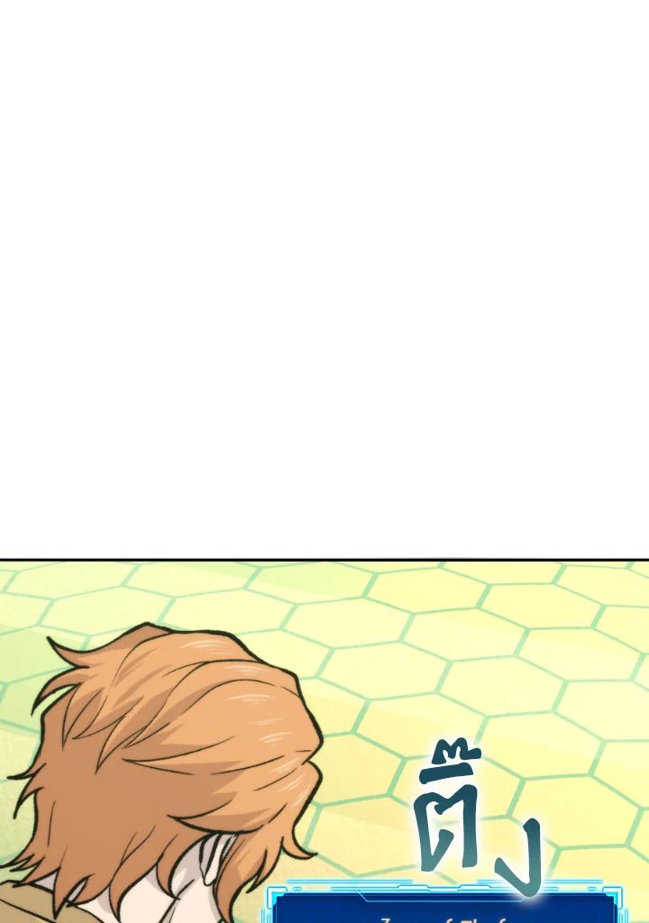 The Demon King Levels Up ตอนที่ 18 58