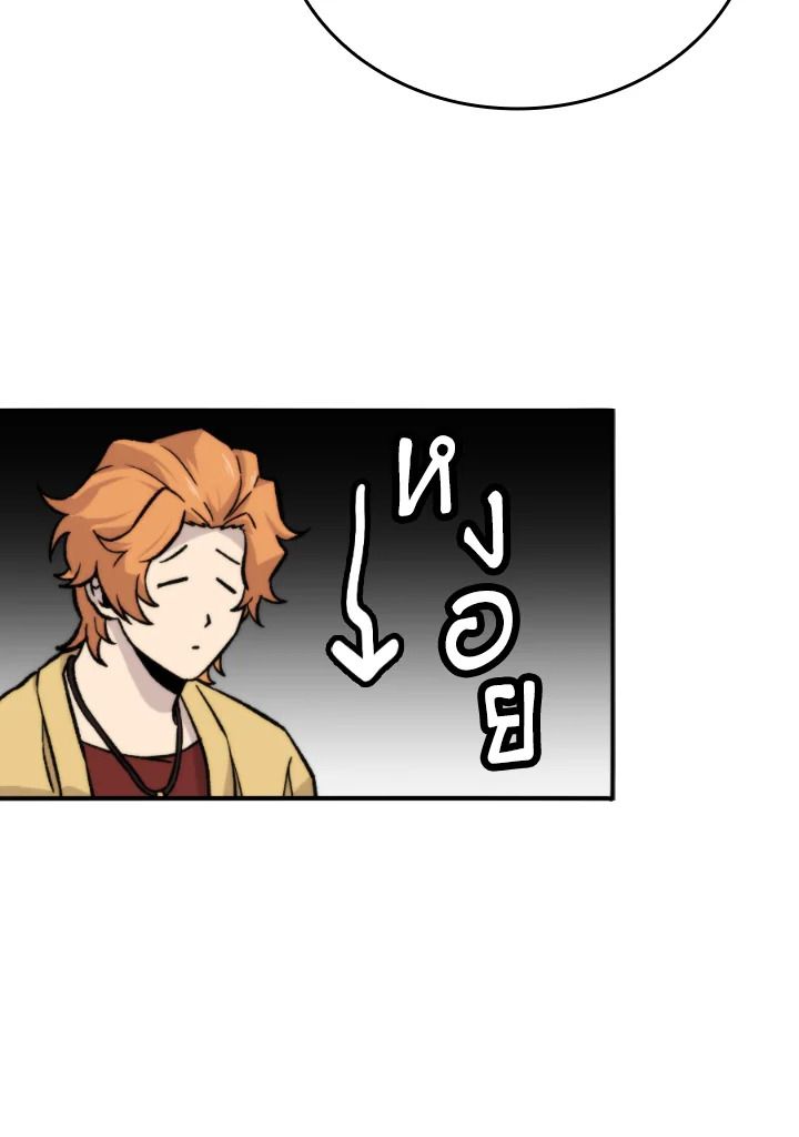 The Demon King Levels Up ตอนที่ 18 62