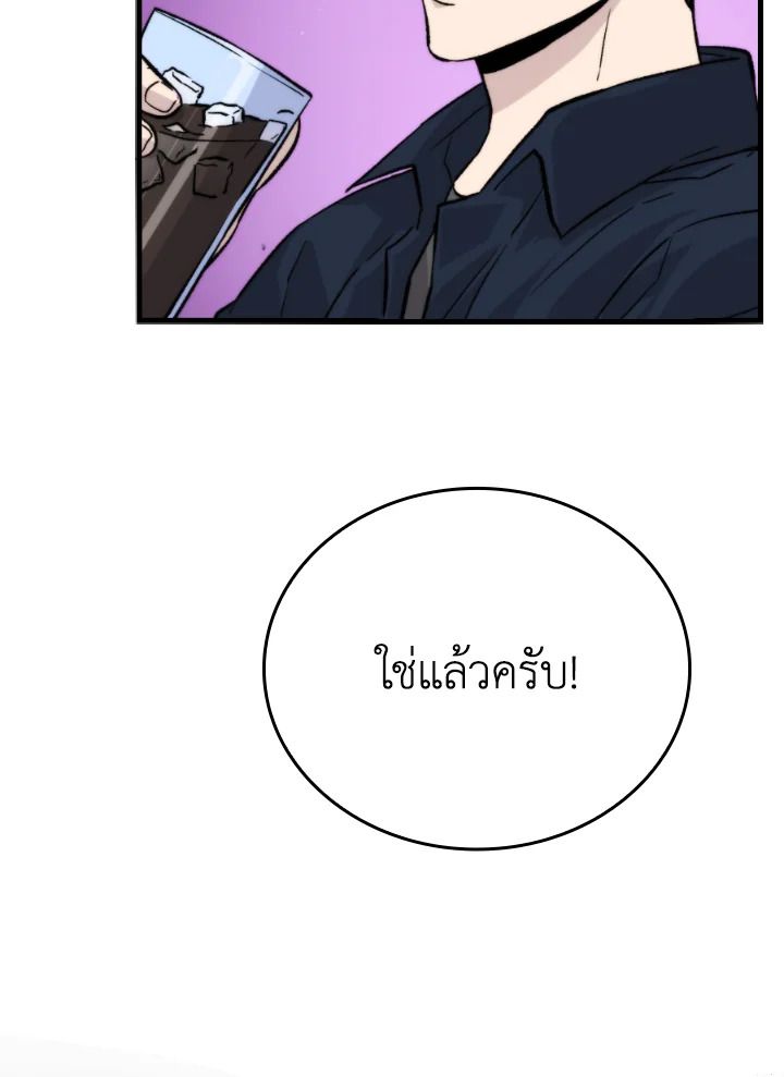 The Demon King Levels Up ตอนที่ 18 65