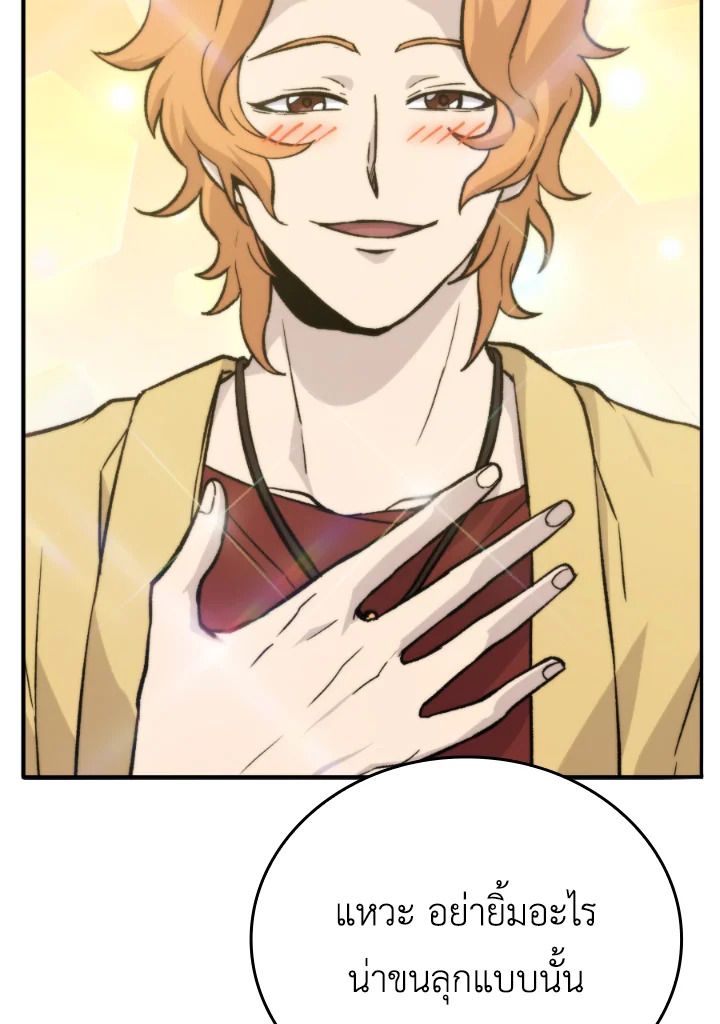 The Demon King Levels Up ตอนที่ 18 61