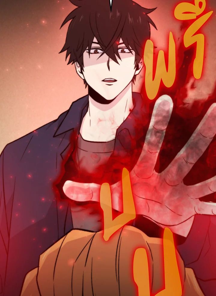 The Demon King Levels Up ตอนที่ 18 76