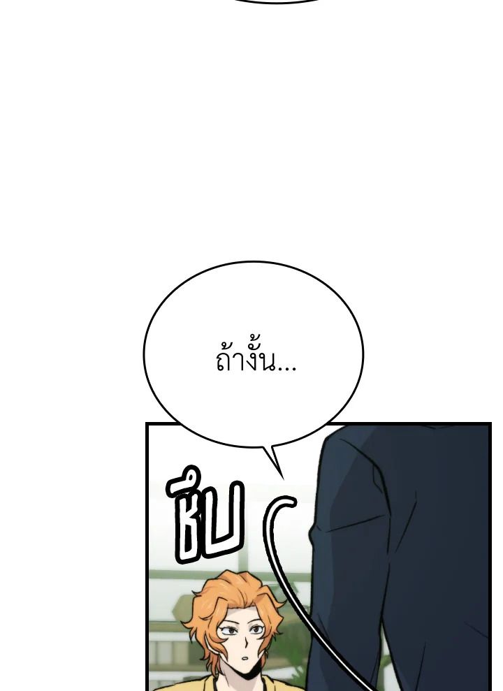 The Demon King Levels Up ตอนที่ 18 74