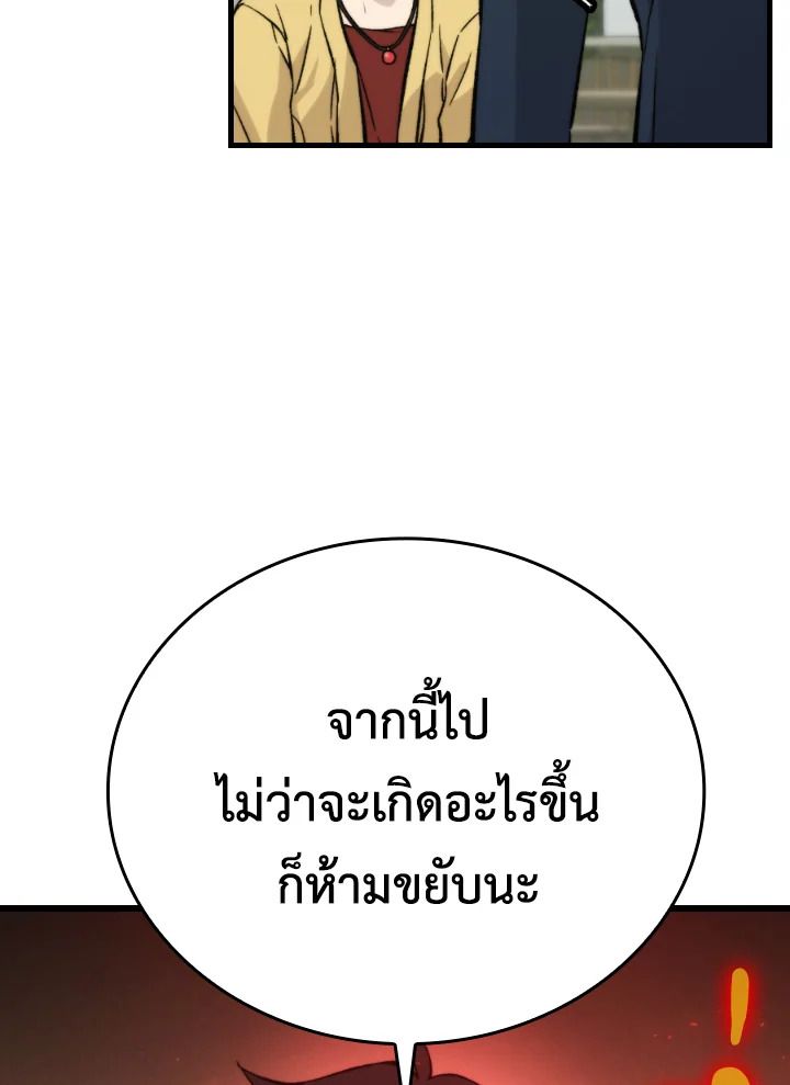 The Demon King Levels Up ตอนที่ 18 75