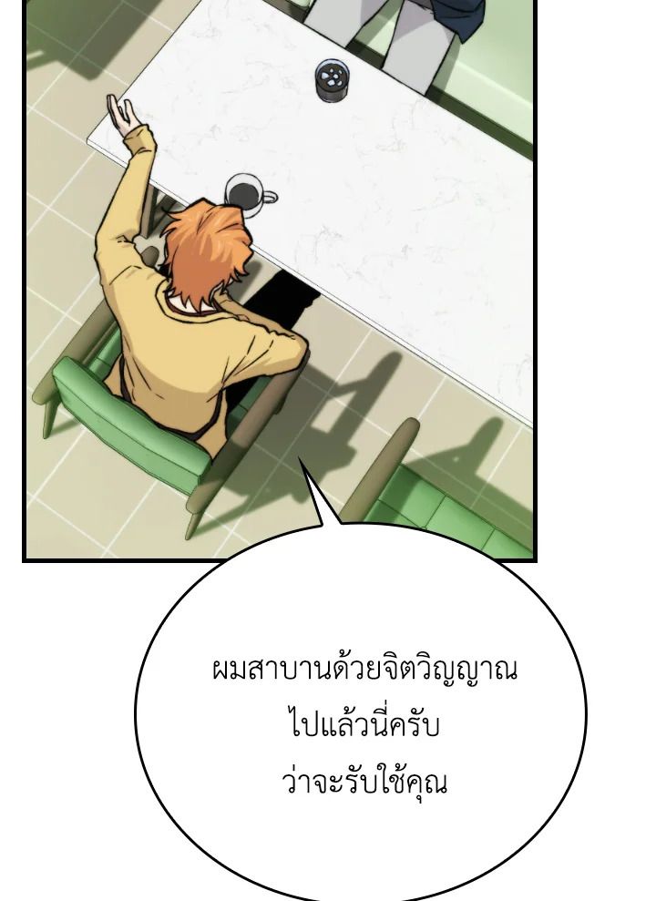 The Demon King Levels Up ตอนที่ 18 73