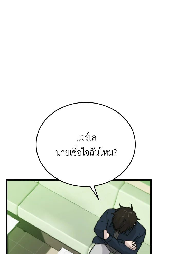 The Demon King Levels Up ตอนที่ 18 72