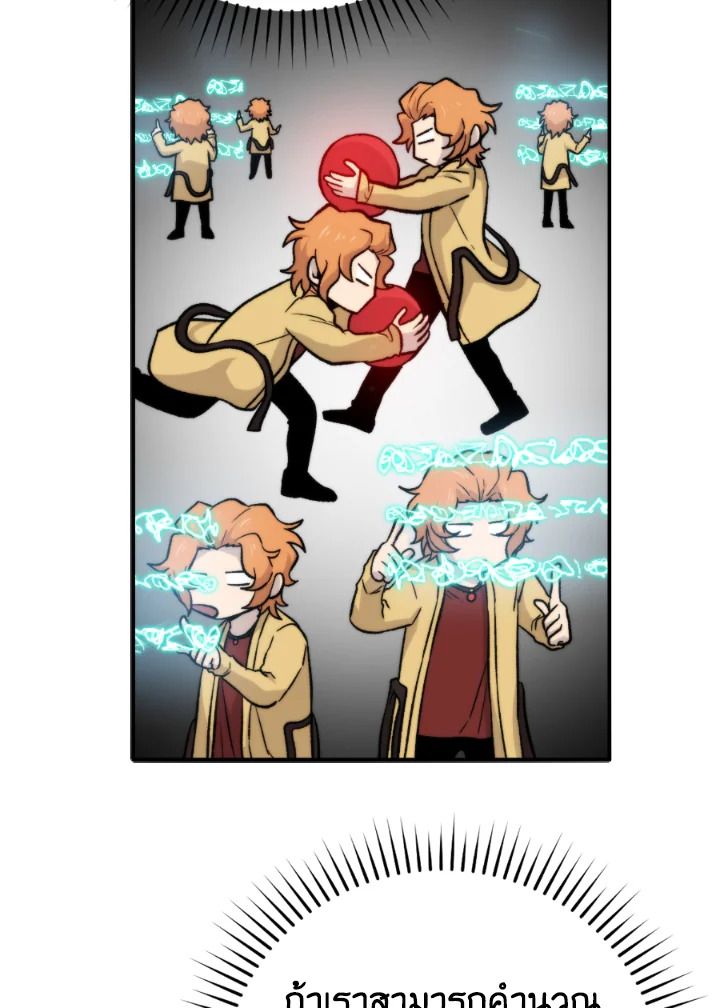 The Demon King Levels Up ตอนที่ 18 88