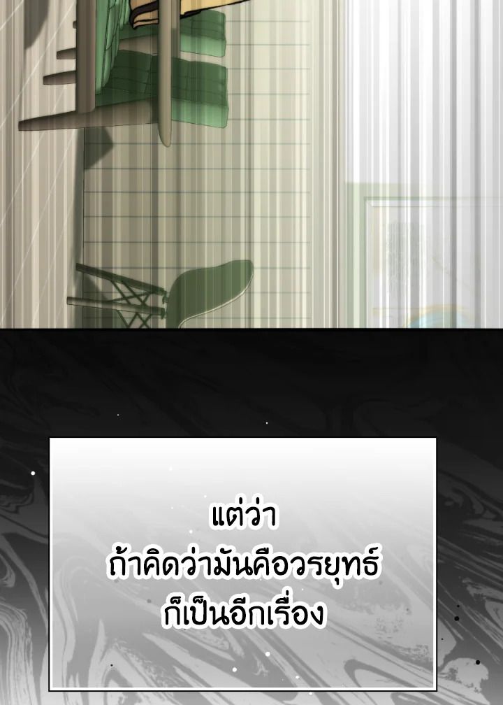 The Demon King Levels Up ตอนที่ 18 84
