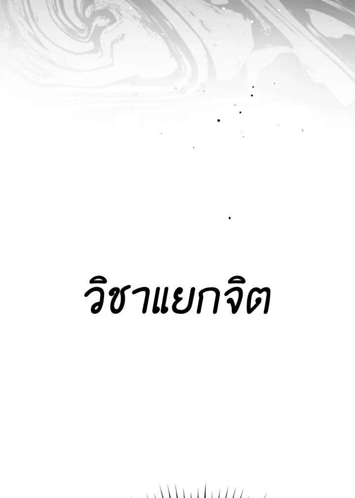The Demon King Levels Up ตอนที่ 18 85