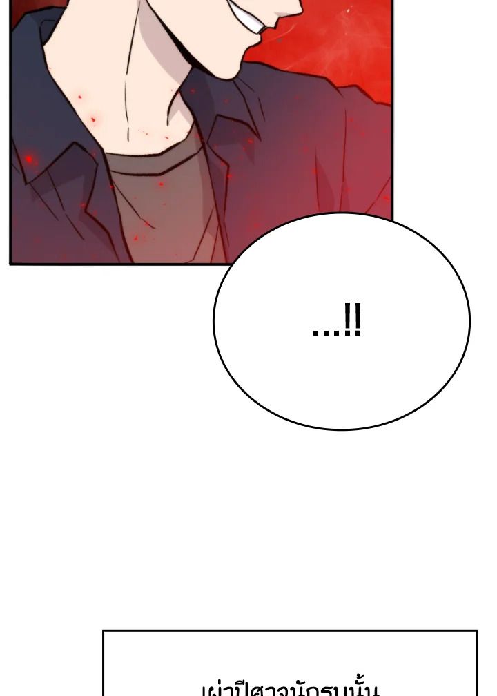 The Demon King Levels Up ตอนที่ 18 81