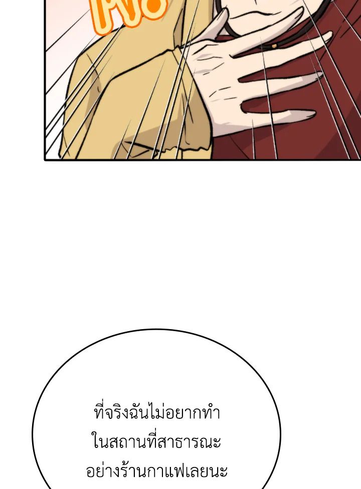 The Demon King Levels Up ตอนที่ 18 99
