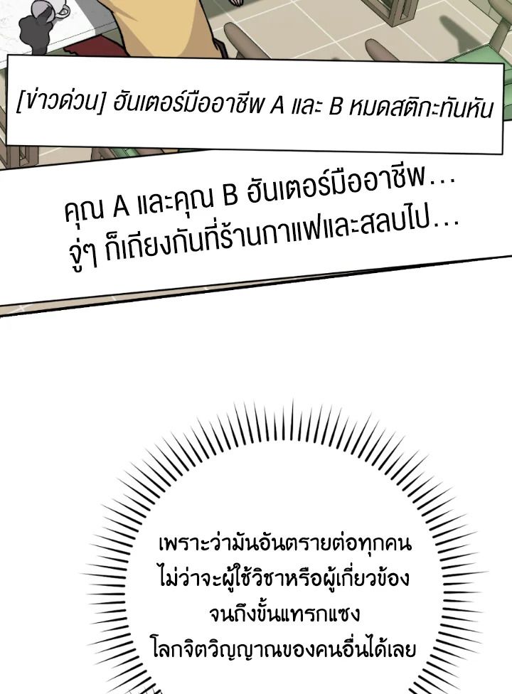 The Demon King Levels Up ตอนที่ 18 103