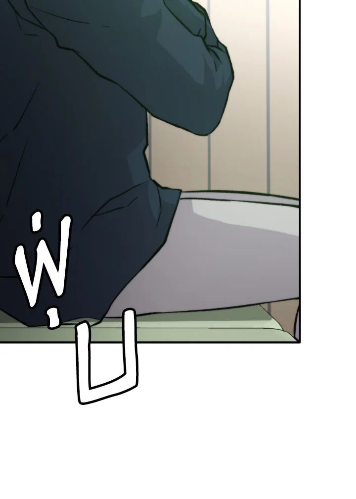 The Demon King Levels Up ตอนที่ 18 94