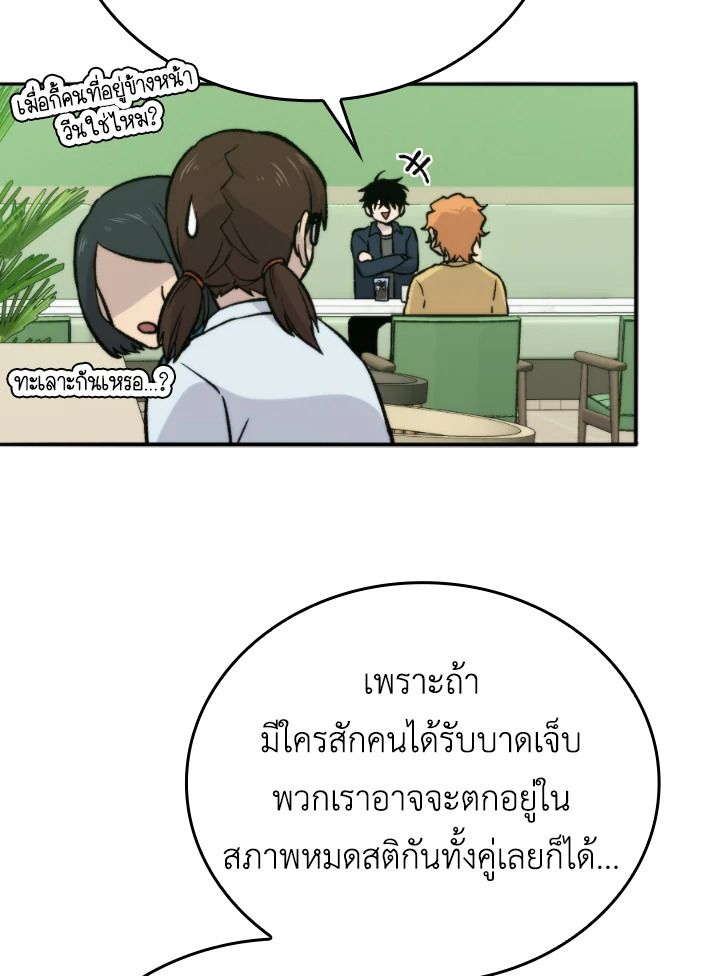 The Demon King Levels Up ตอนที่ 18 100