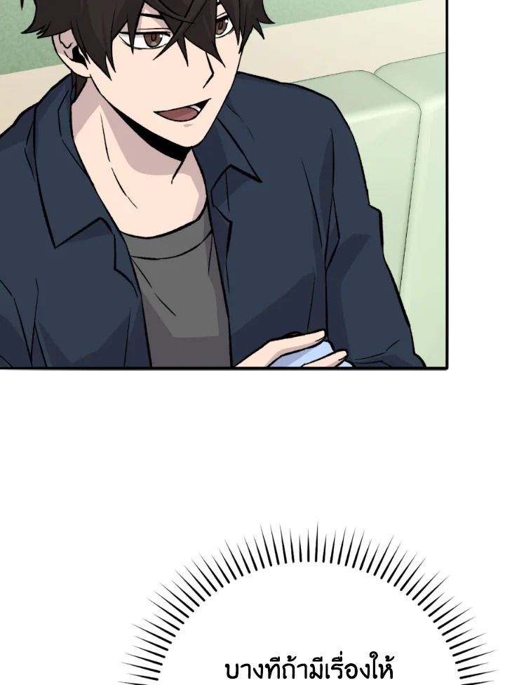 The Demon King Levels Up ตอนที่ 18 96
