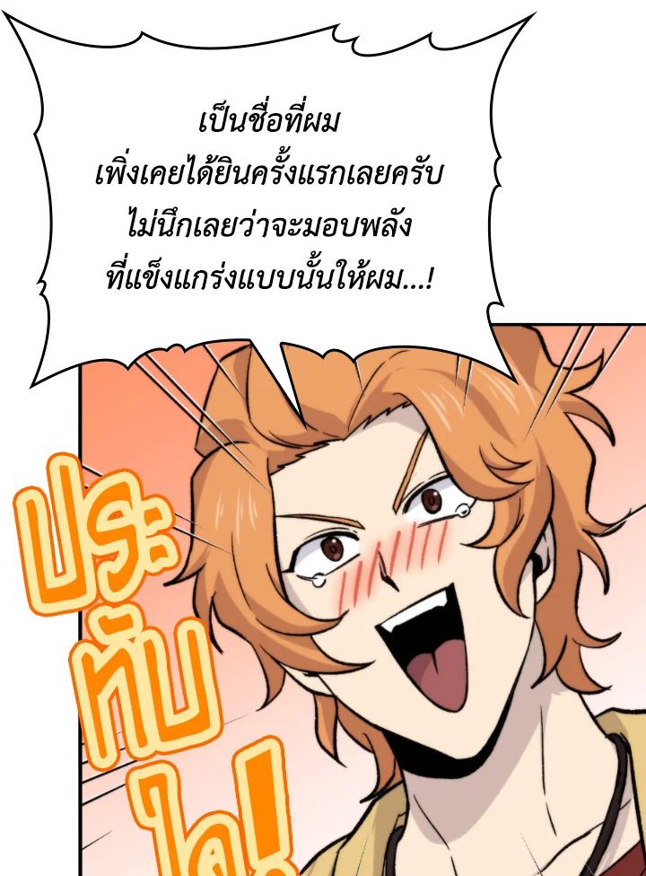 The Demon King Levels Up ตอนที่ 18 98
