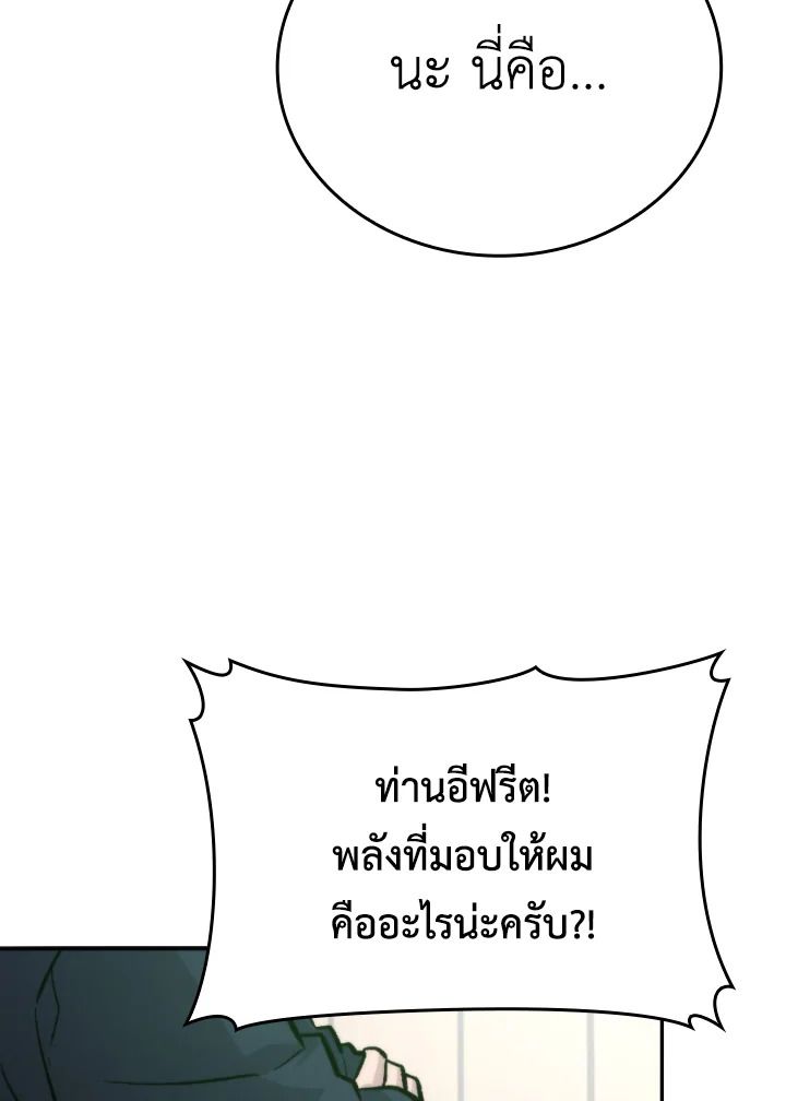 The Demon King Levels Up ตอนที่ 18 93