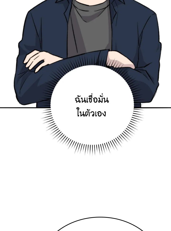 The Demon King Levels Up ตอนที่ 18 105