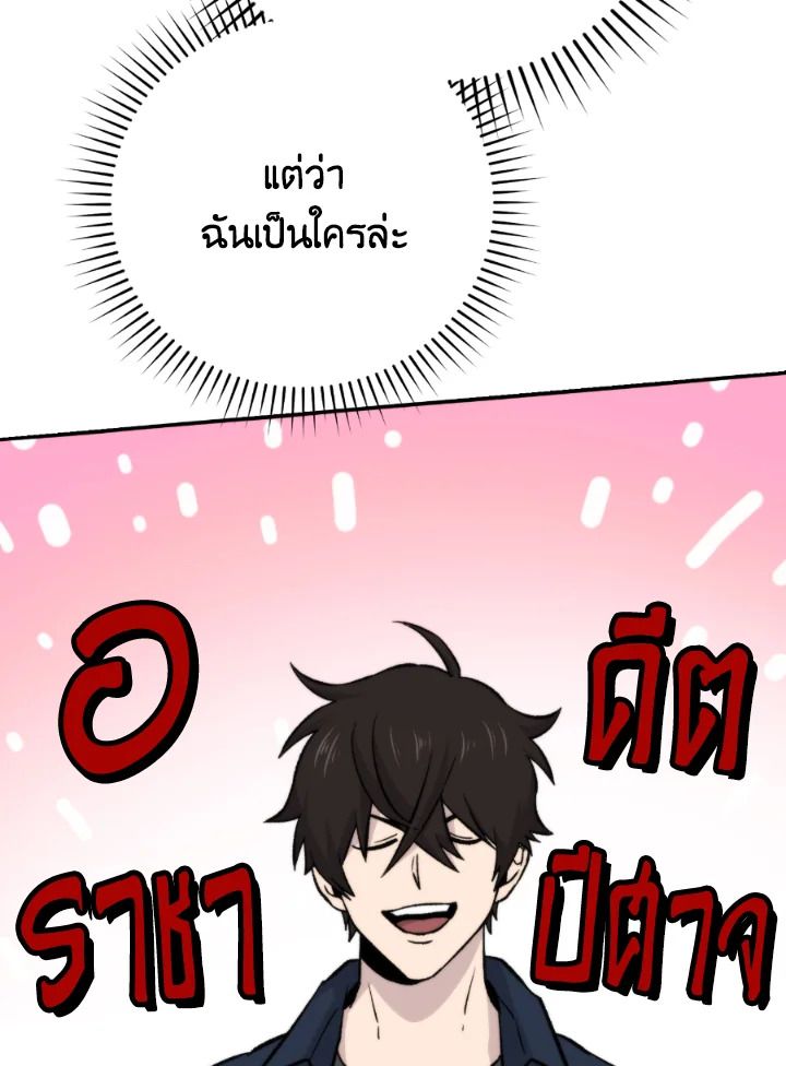 The Demon King Levels Up ตอนที่ 18 104