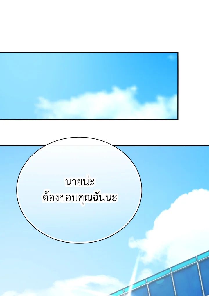 The Demon King Levels Up ตอนที่ 18 115