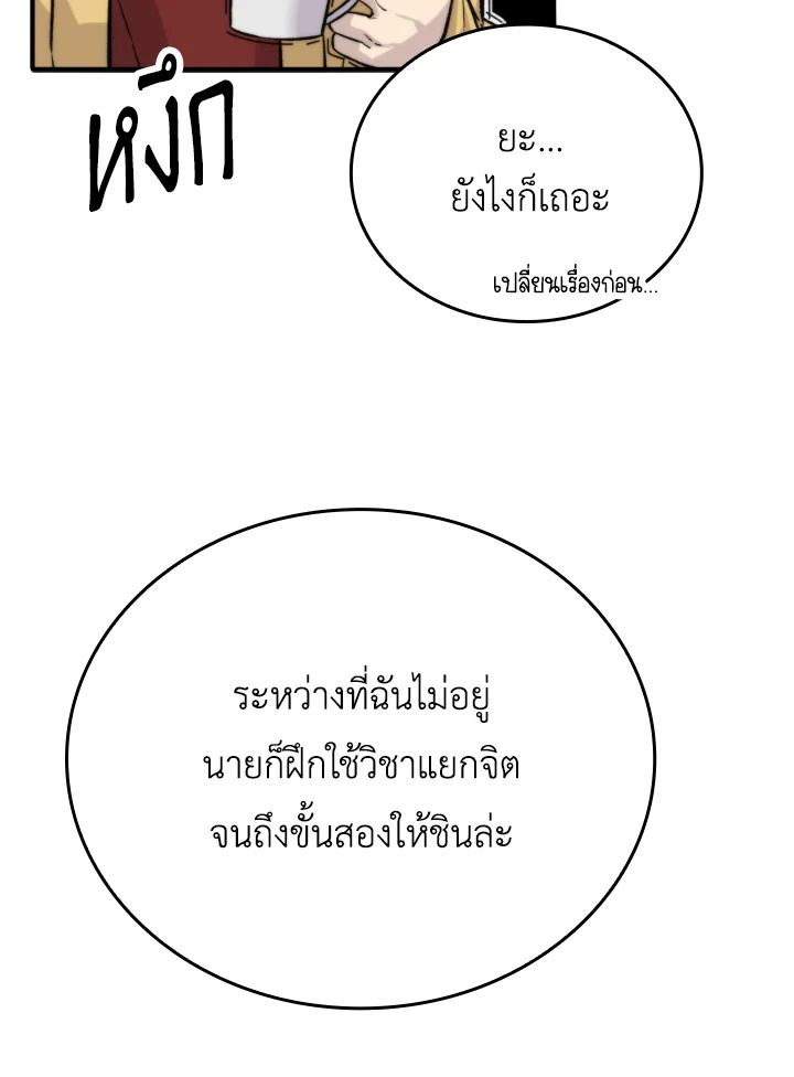 The Demon King Levels Up ตอนที่ 18 110