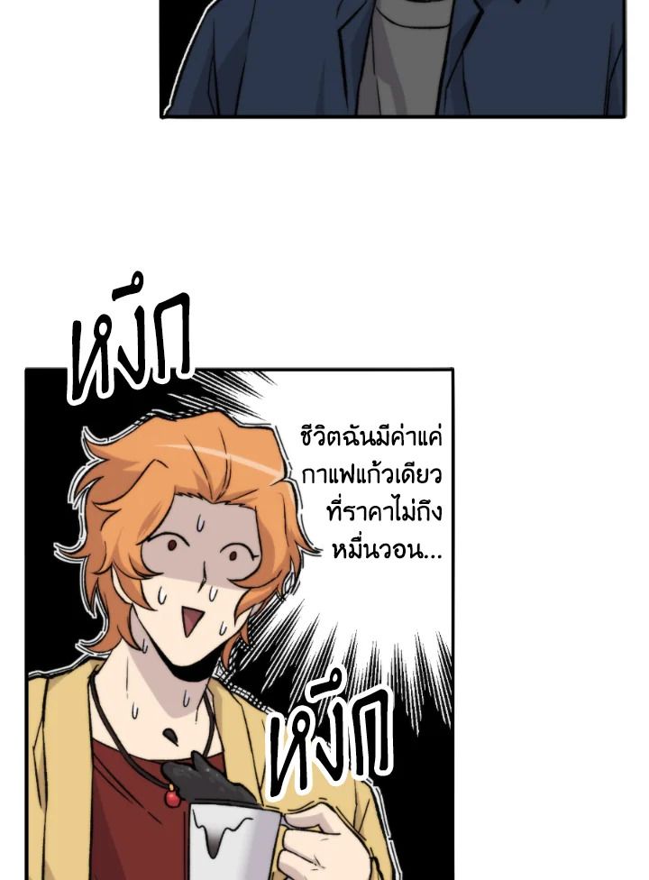 The Demon King Levels Up ตอนที่ 18 109