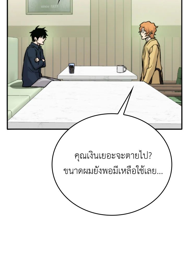 The Demon King Levels Up ตอนที่ 18 107