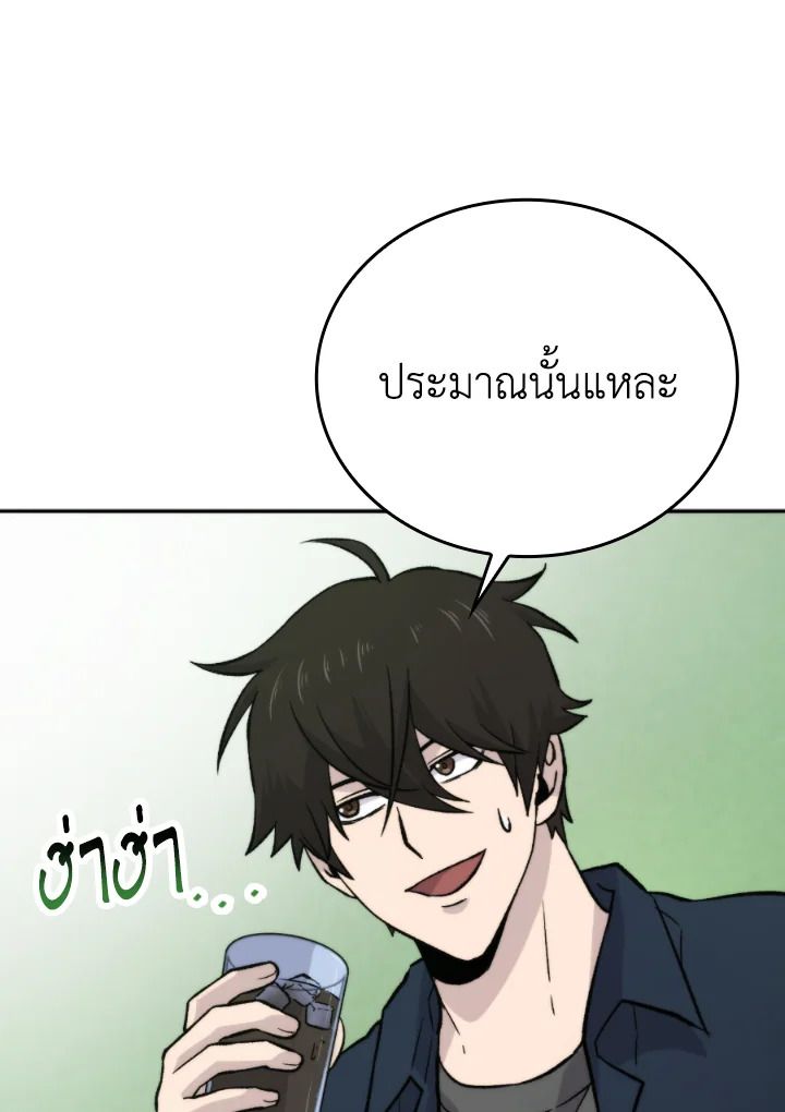 The Demon King Levels Up ตอนที่ 18 113