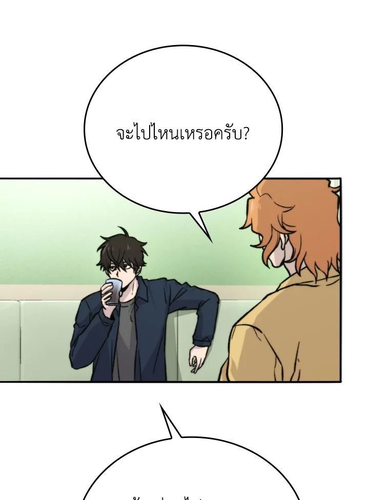 The Demon King Levels Up ตอนที่ 18 111