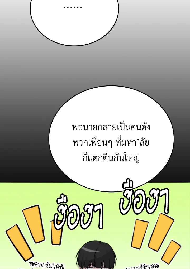 The Demon King Levels Up ตอนที่ 18 124