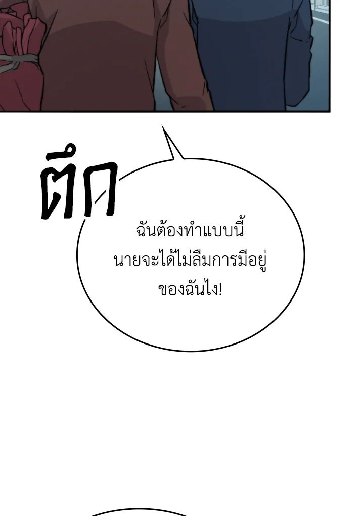 The Demon King Levels Up ตอนที่ 18 118